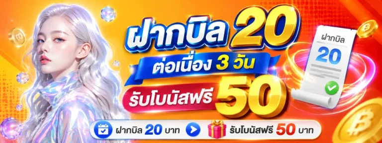 1 รับ 30