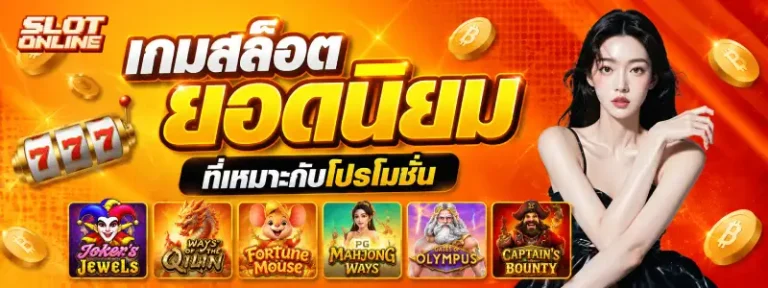 สล็อต ฝาก 1 รับ 30 ล่าสุด
